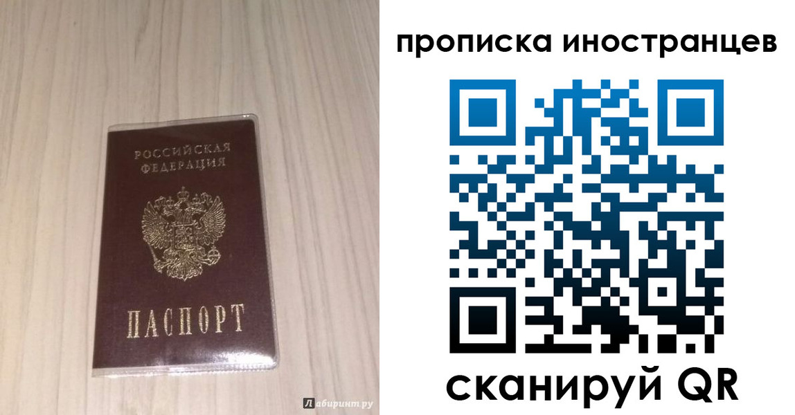 временная регистрация для всех в Миллерово