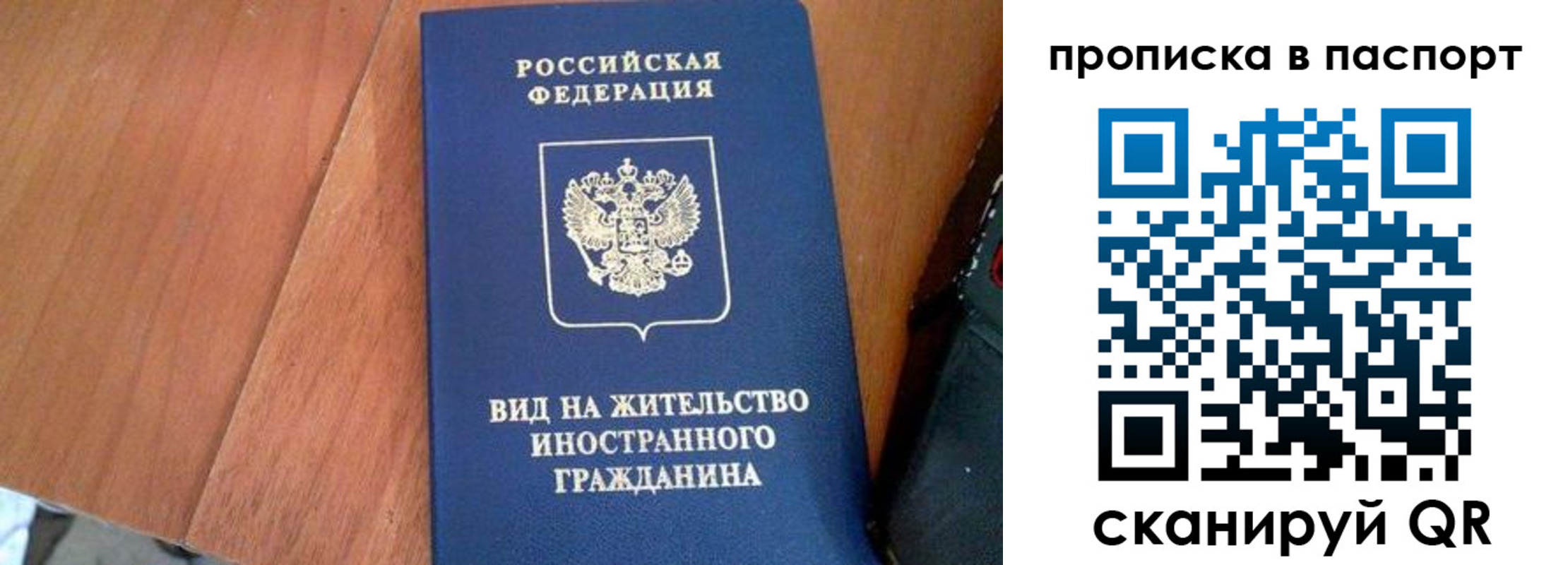 временная регистрация поиск в Миллерово