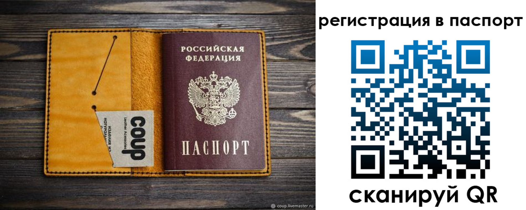прописка ребенка в Миллерово