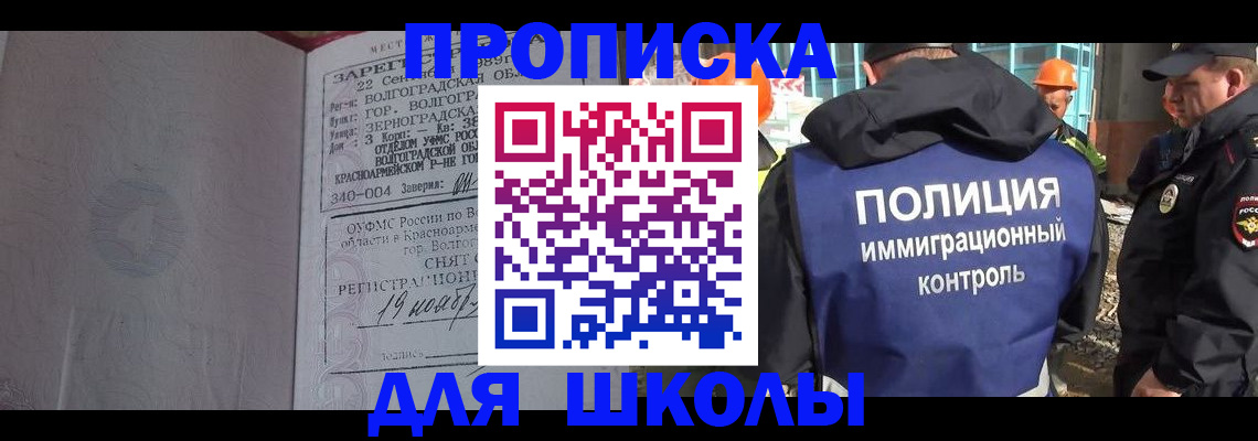 временная регистрация надежно в Миллерово
