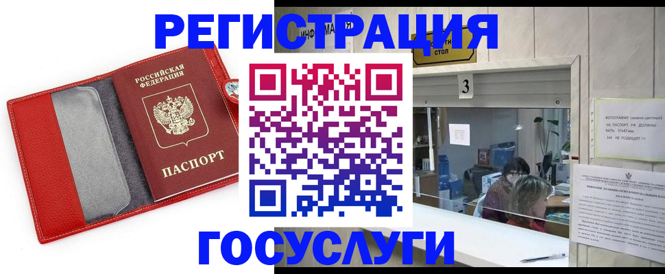 временная прописка в Миллерово