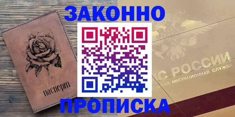 регистрация для школы в Миллерово