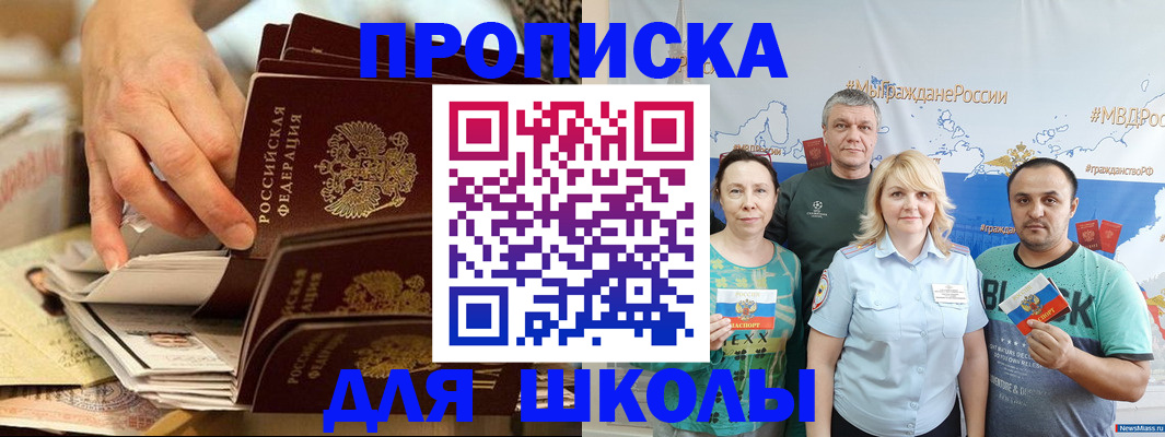 временная регистрация в Миллерово